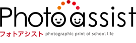 フォトアシスト